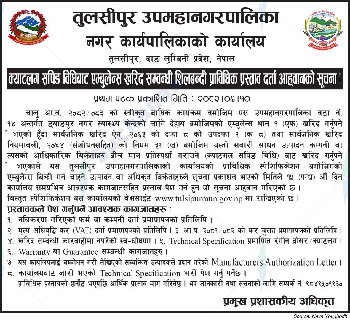 Tulsipur Sub-Metropolitan City