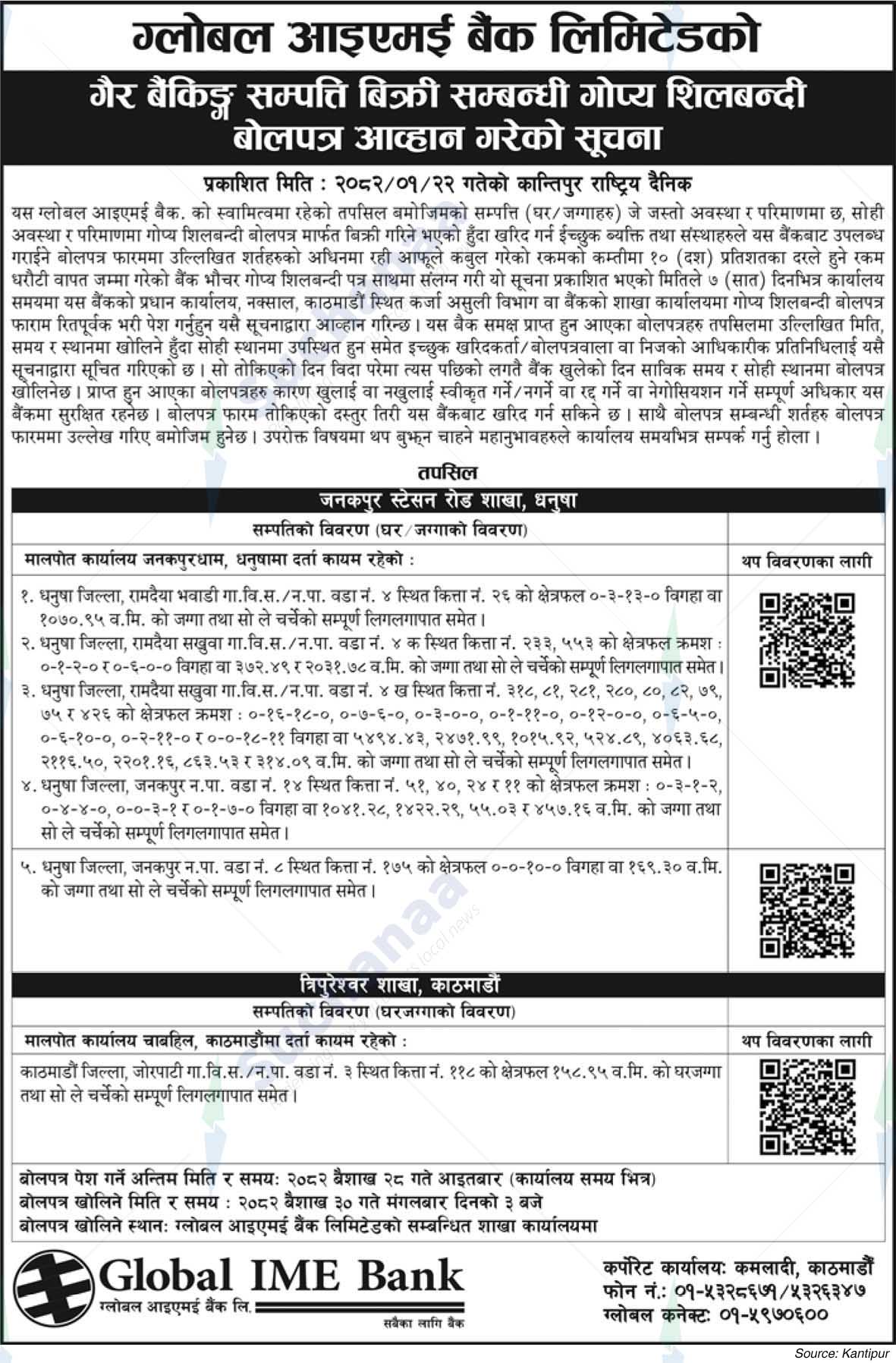 Global IME Bank Limited