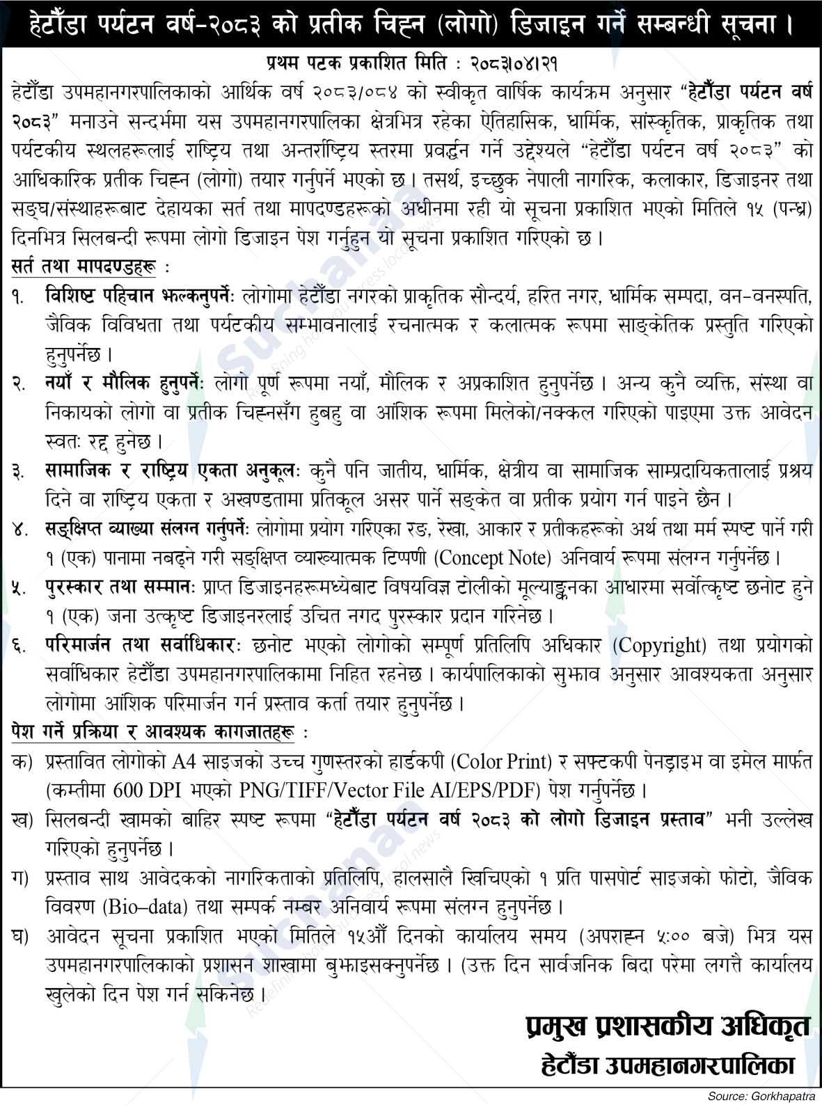 Hetauda Sub Metropolitan City