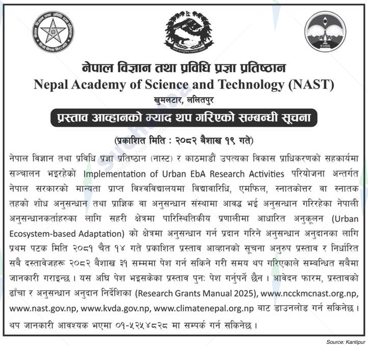 Nepal Academy of Science and Technology (NAST)