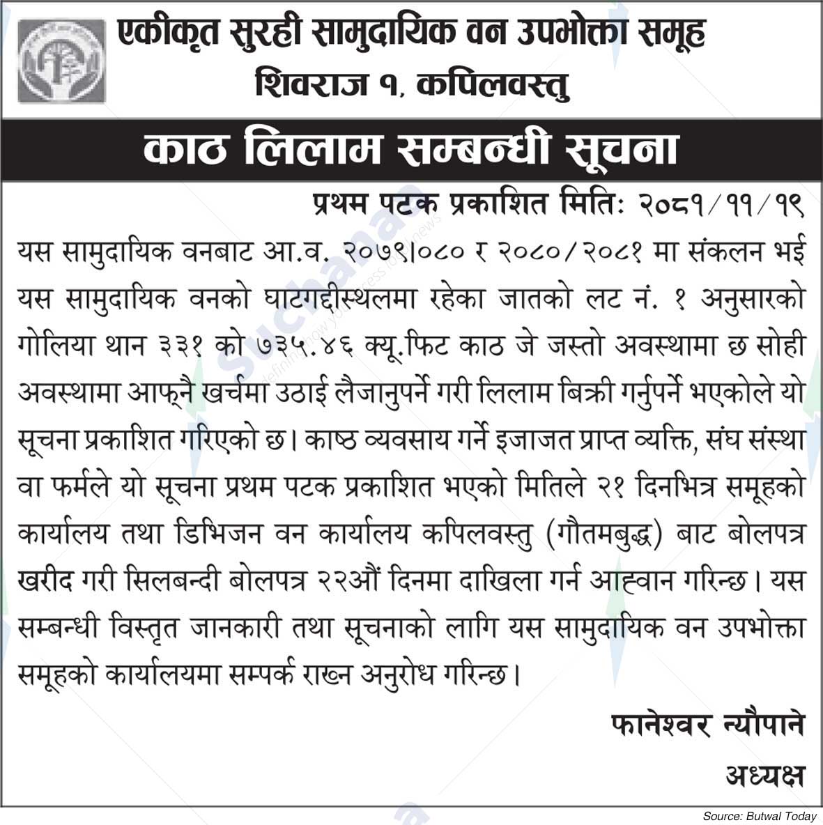 Integrated Surahi Community Forest Consumer Group