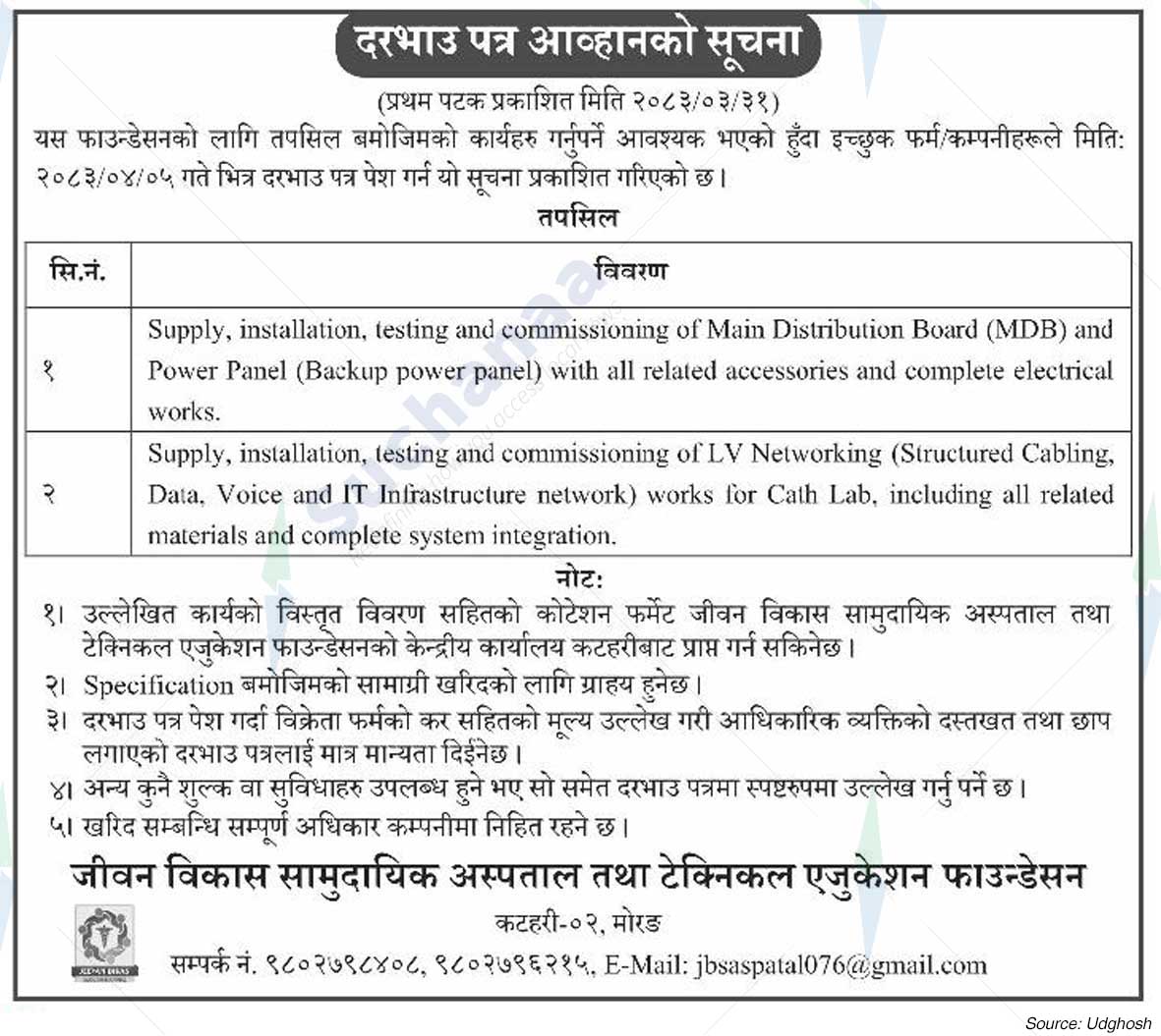 Jeevan Bikas Community Hospital and Technical Education Foundation