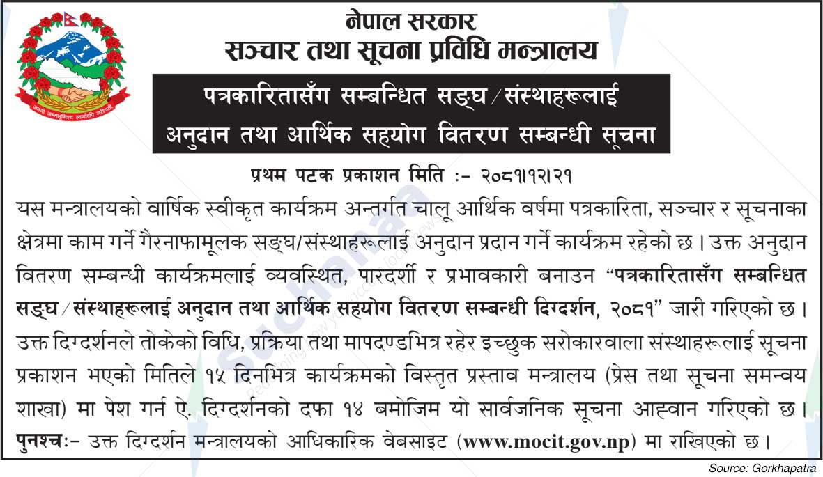 Ministry of Communication and Information Technology