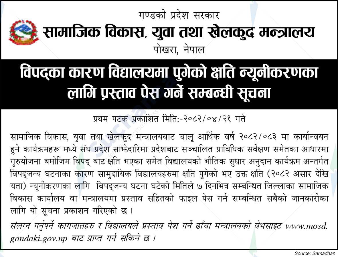 Ministry of Social Development, Youth and Sports, Gandaki