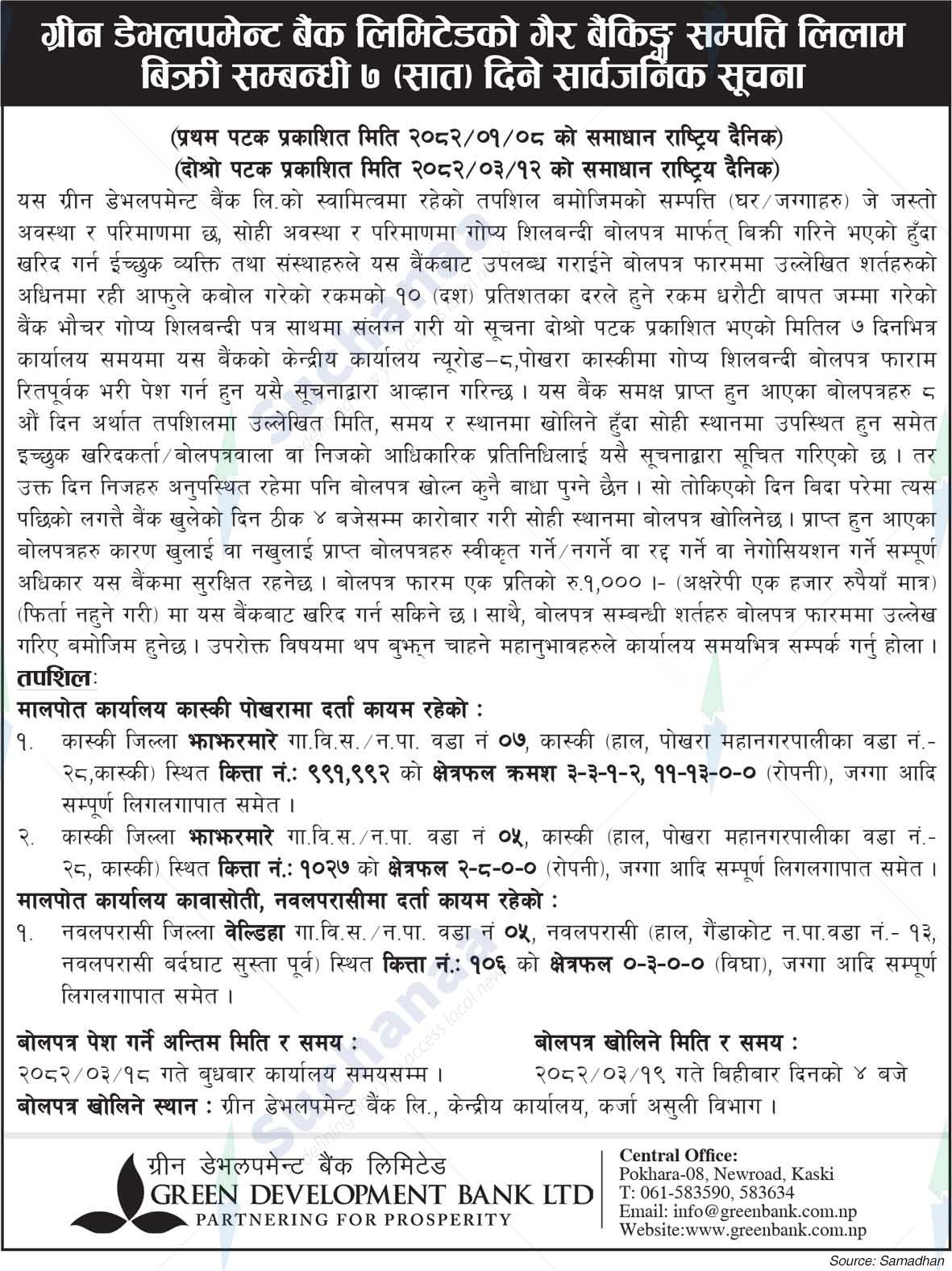 Green Development Bank Limited