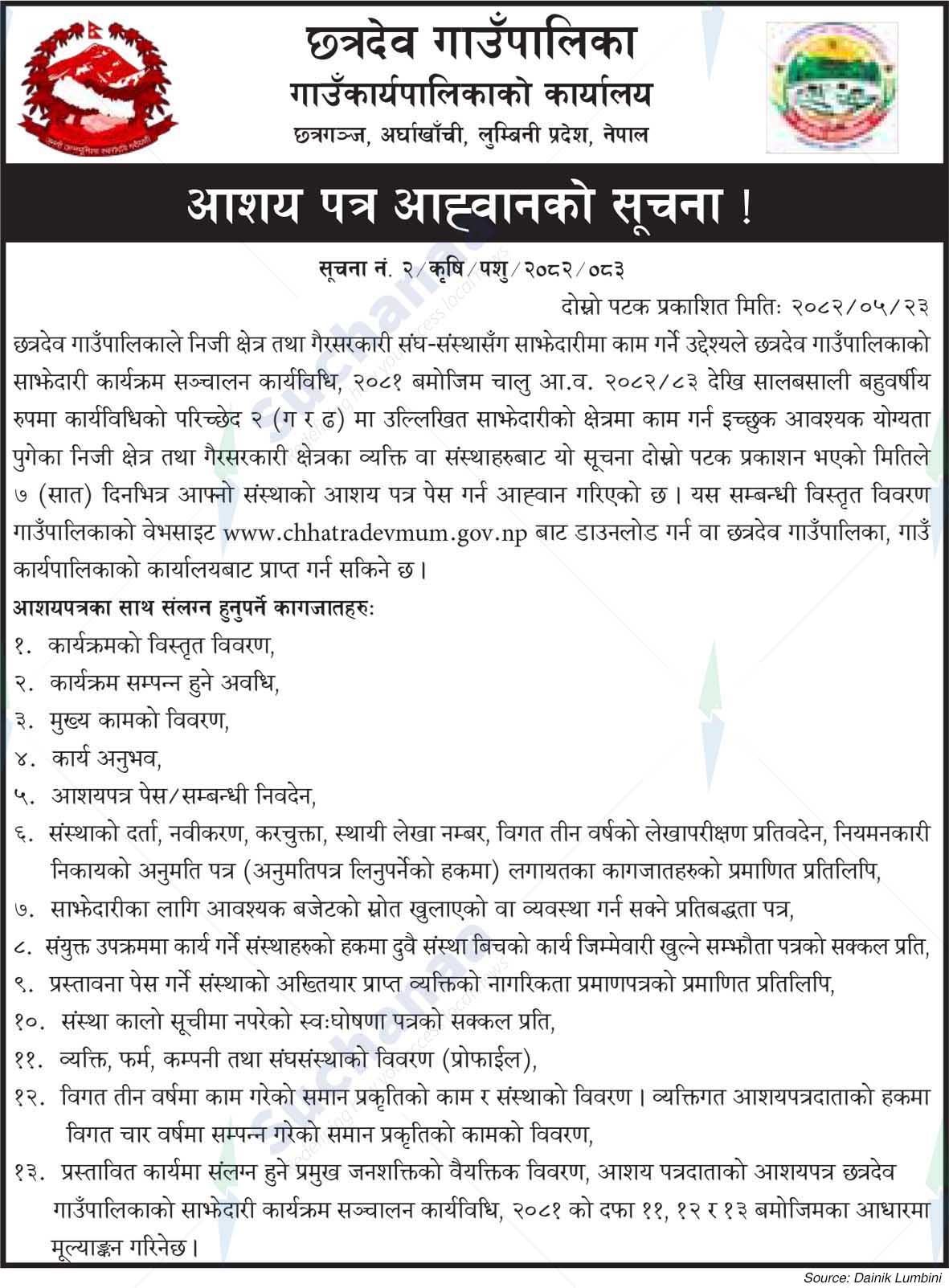 Chhatradev Rural Municipality