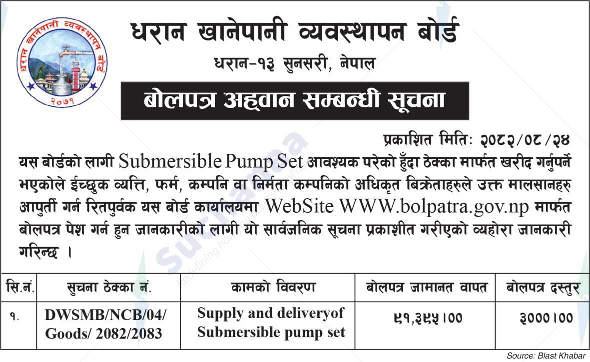 Dharan Water Management Board