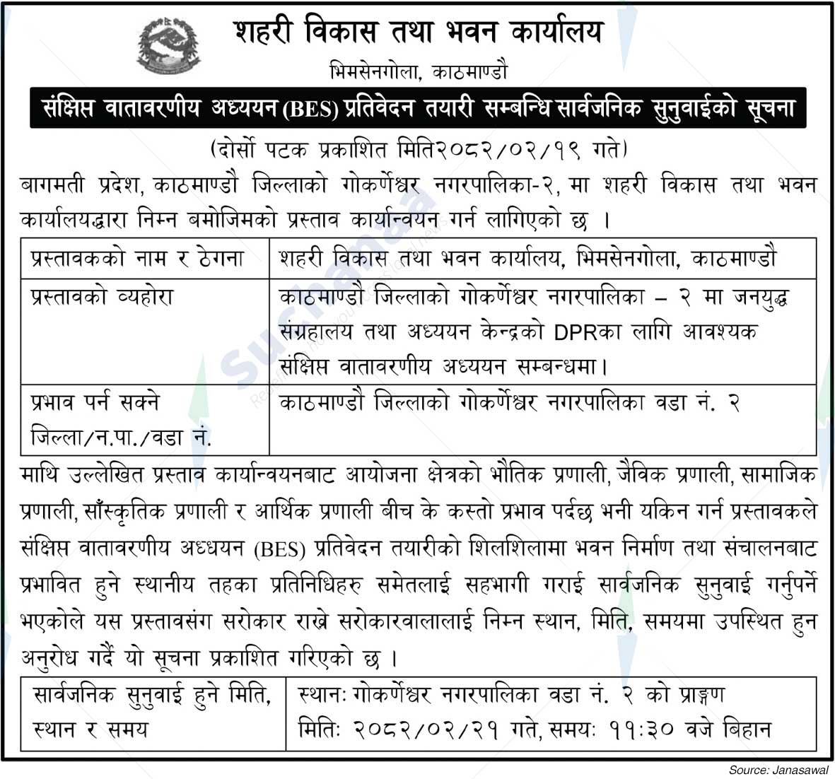 Urban Development and Building Office, Bhimsengola