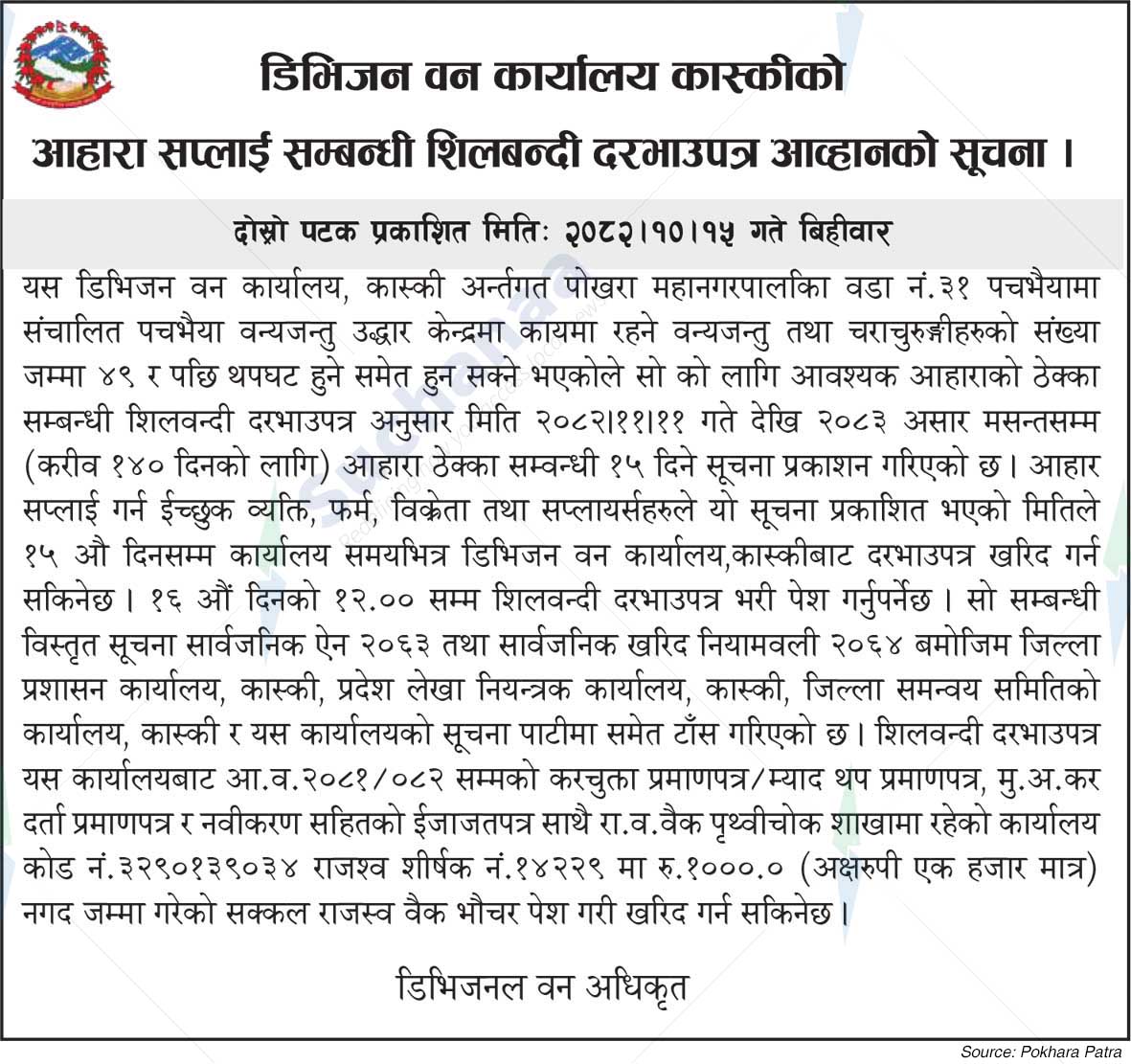 Division Forest Office, Kaski