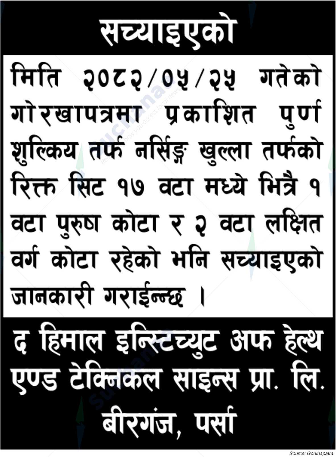 The Himal Institute of Health and Technical Sciences Pvt. Ltd.