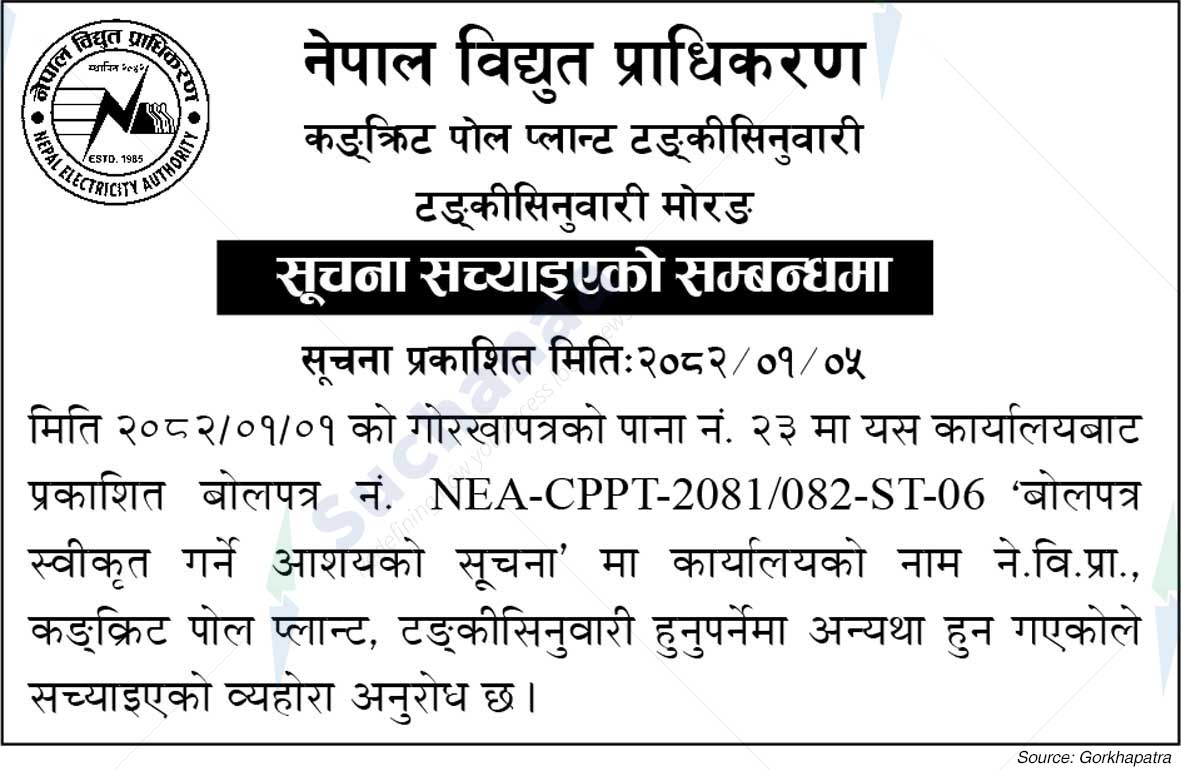 Nepal Electricity Authority