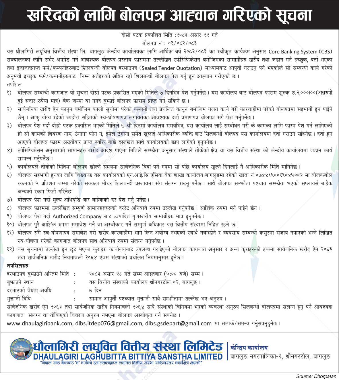 Dhaulagiri Laghubitta Bittiya Sanstha Limited