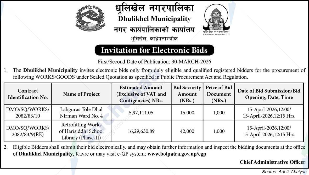 Dhulikhel Municipality