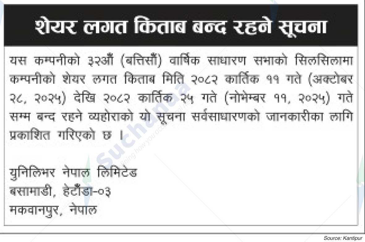 Unilever Nepal Limited