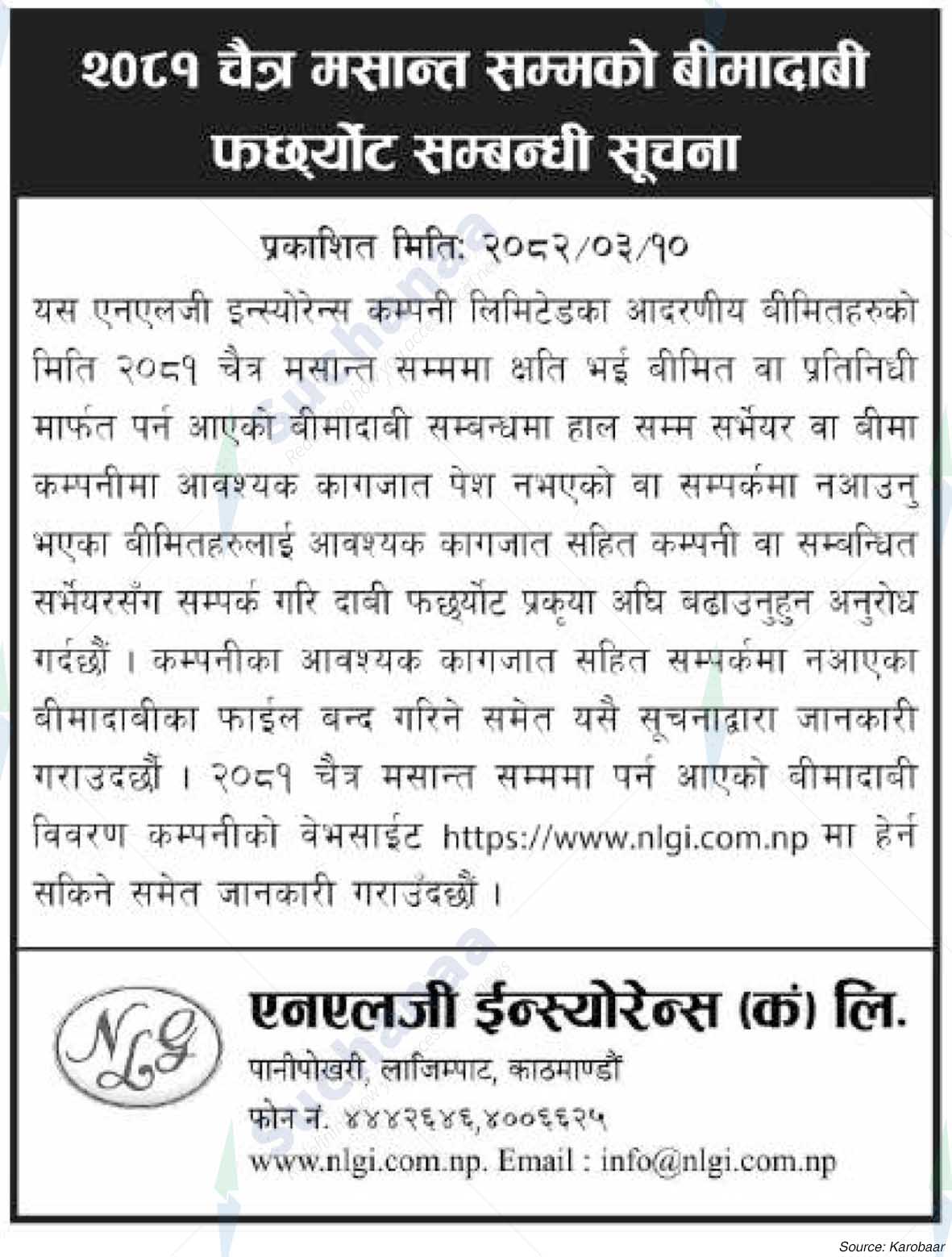 NLG Insurance Limited