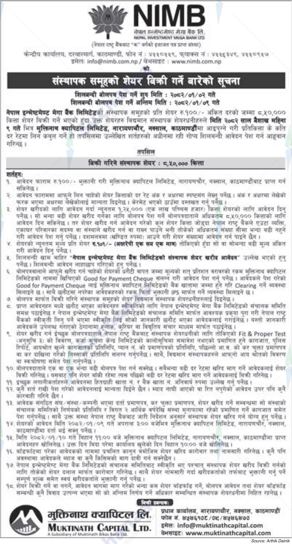Nepal Investment Mega Bank Ltd.