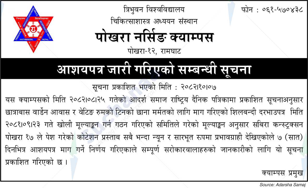 Pokhara Nursing Campus