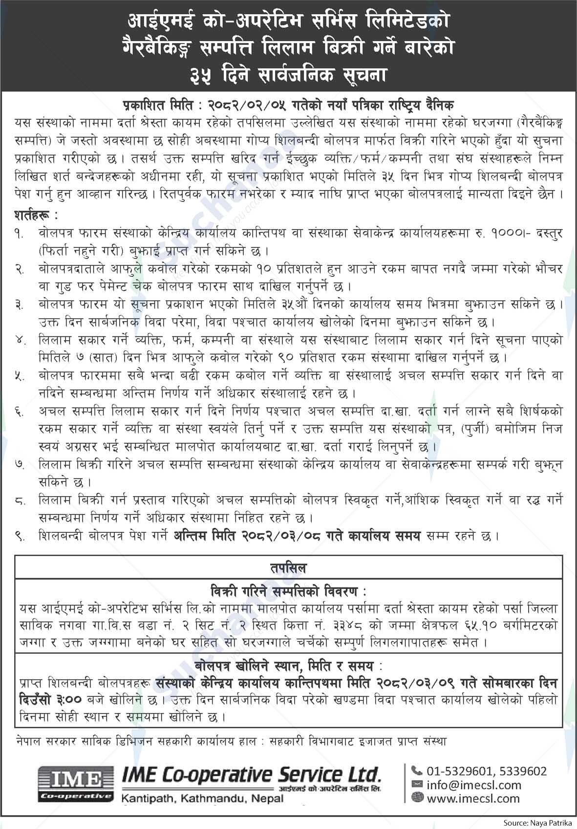 IME Co-operative Service