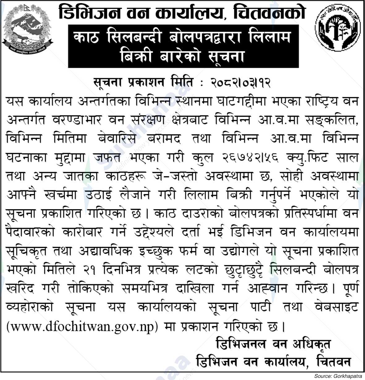 Division Forest Office, Chitwan