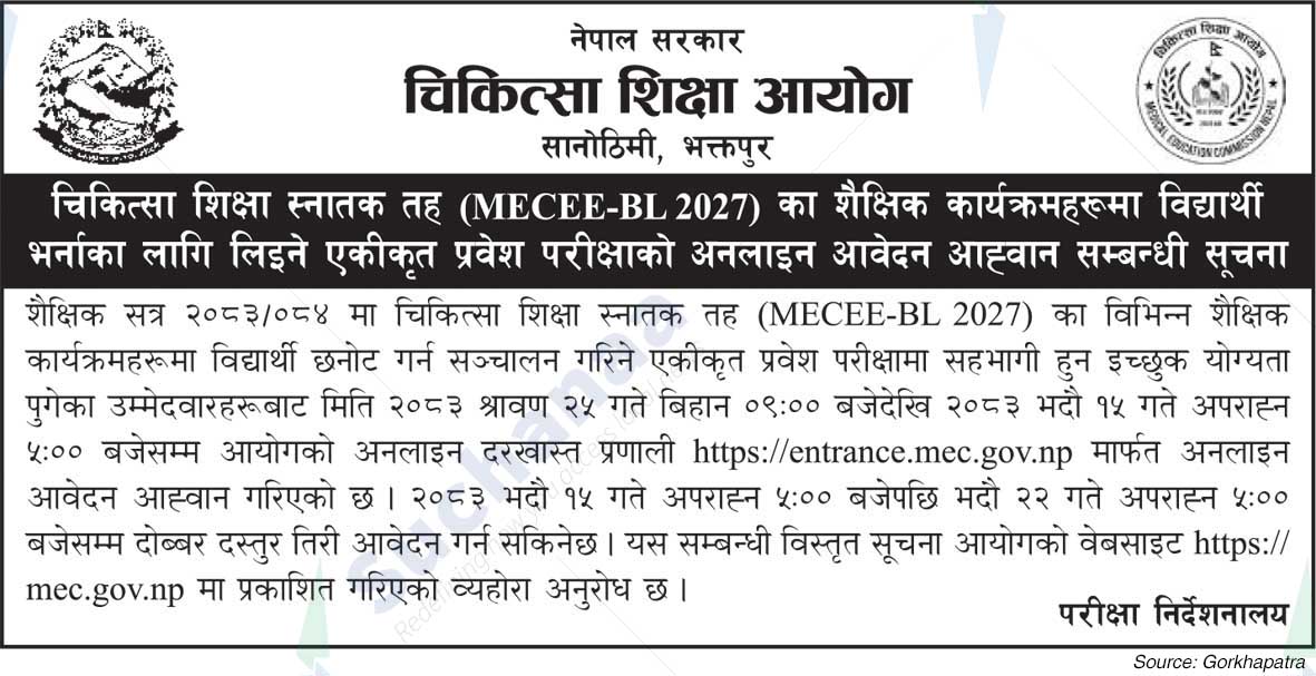 Medical Education Commission