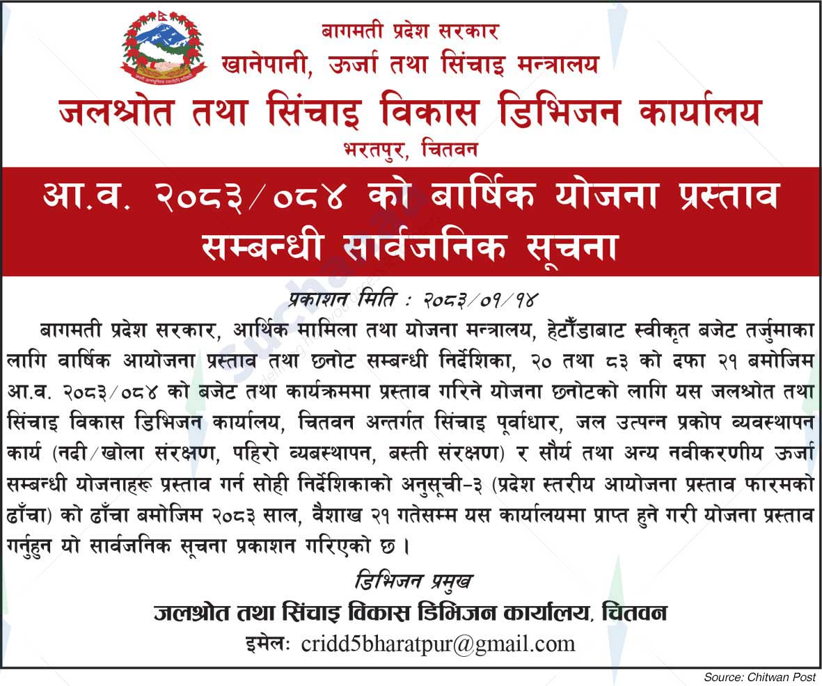 Water Resources and Irrigation Development Division Office, Chitwan