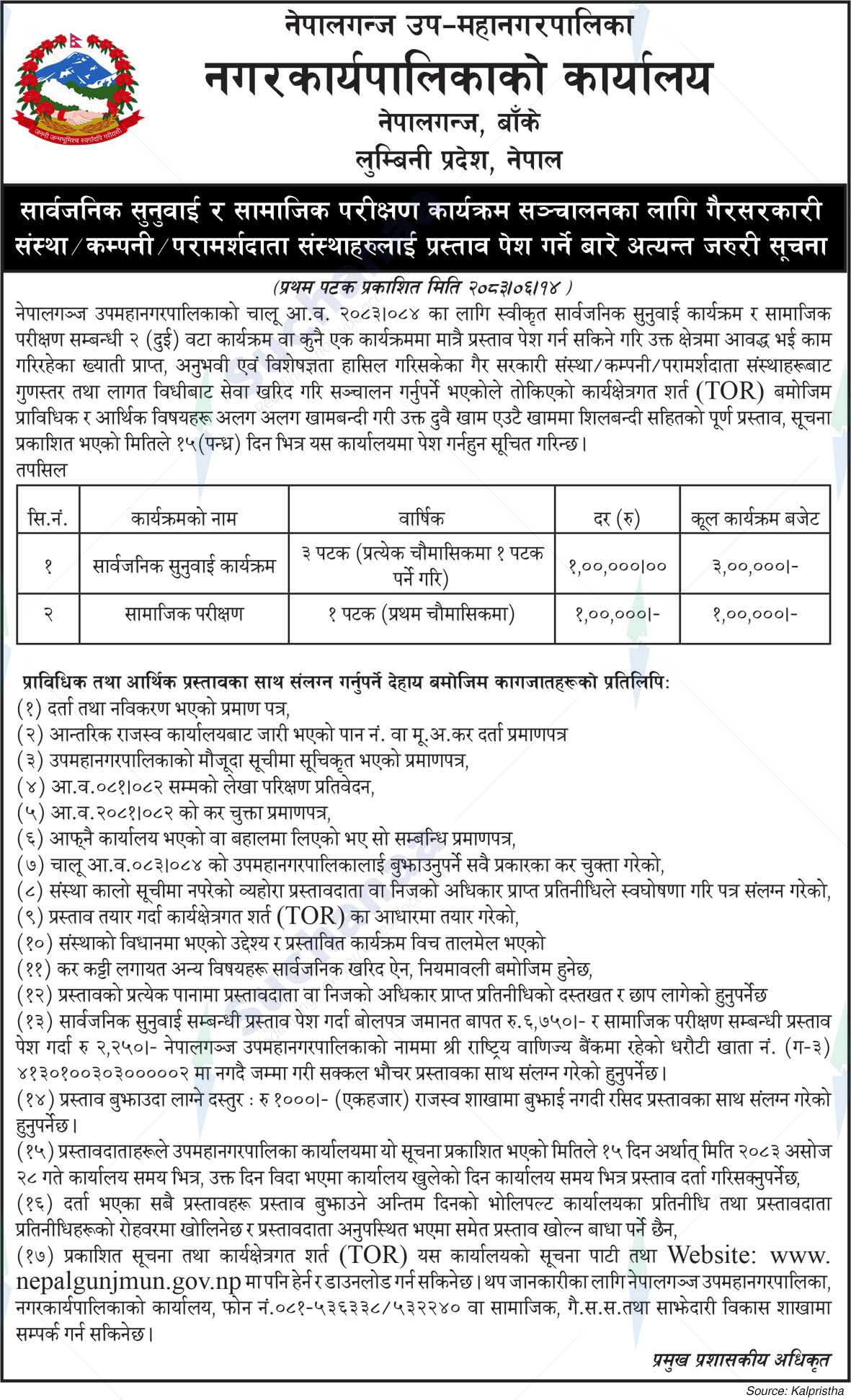 Nepalgunj Sub-Metropolitan City