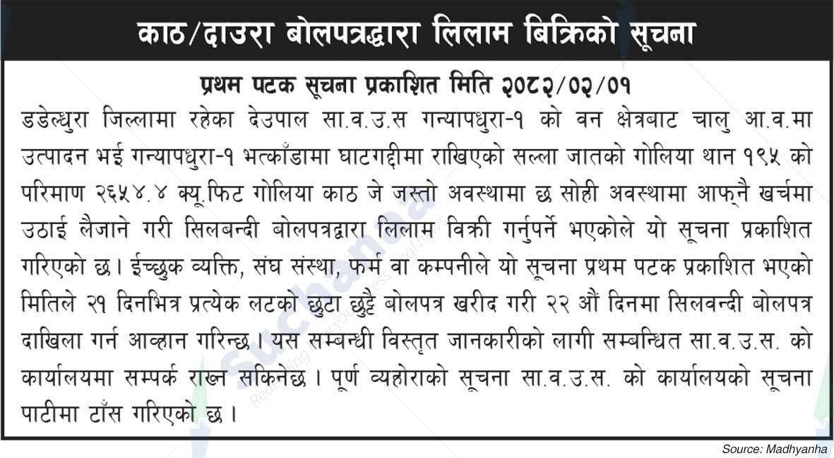 Deupal Saa. Wa. Wo. Sa.