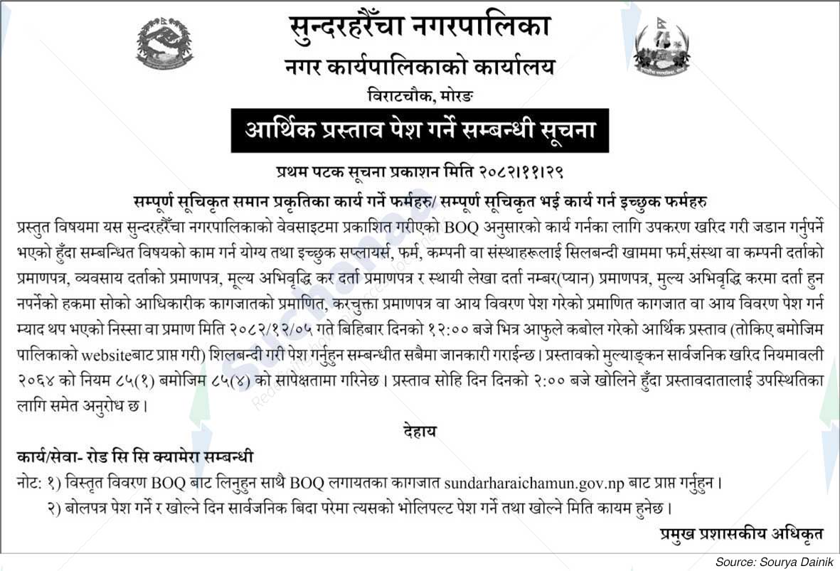 Sundarharaicha Municipality