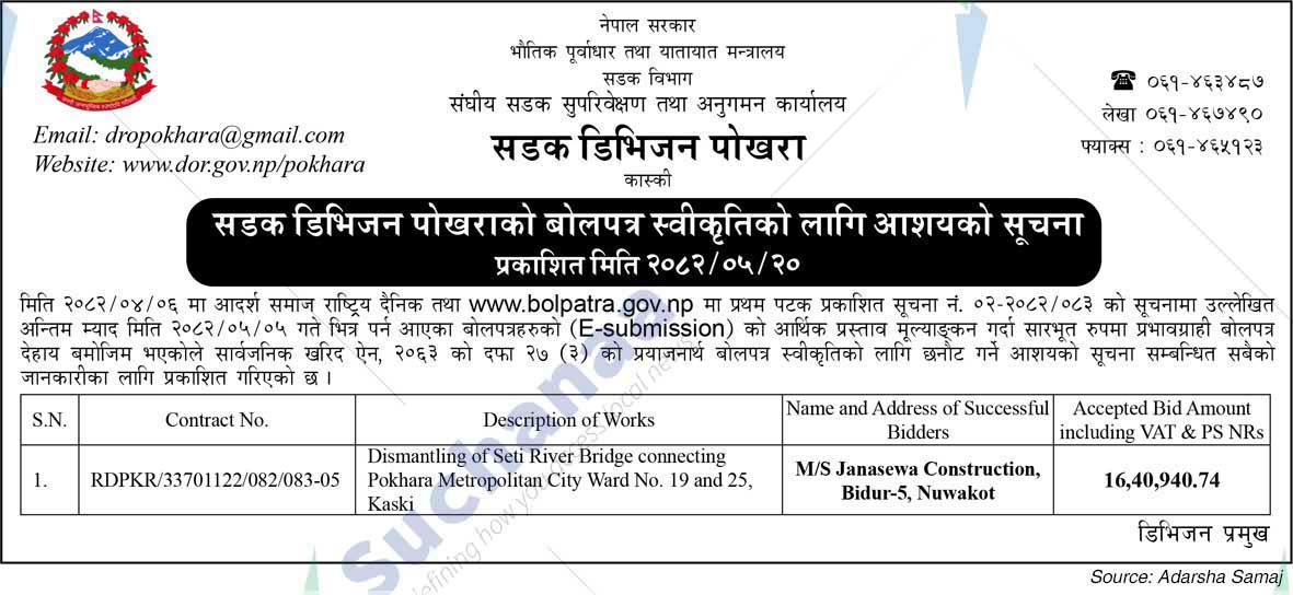 Road Division Pokhara