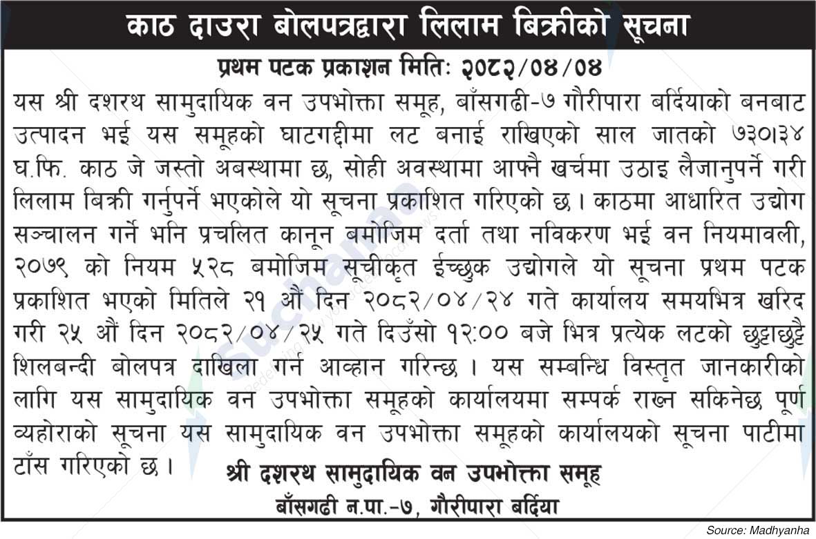 Dasharath Saa.Wa.Wo.Sa.