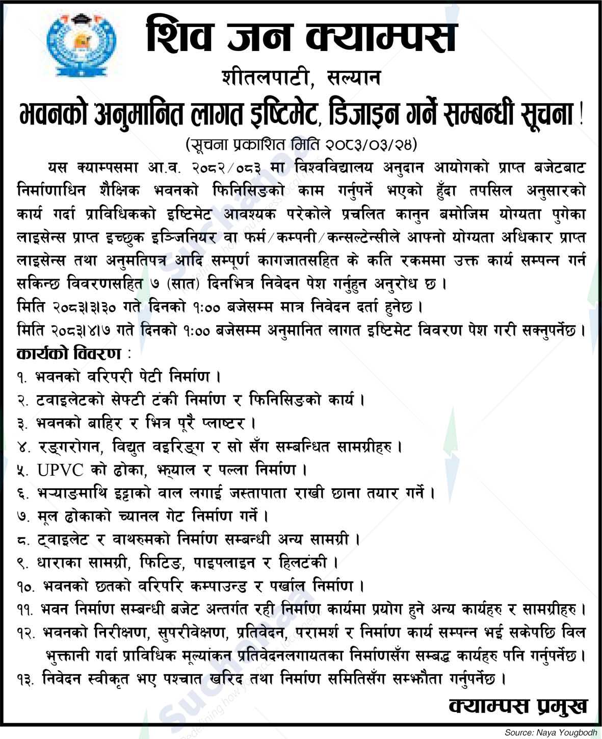 Shiv Jan Campus, Salyan