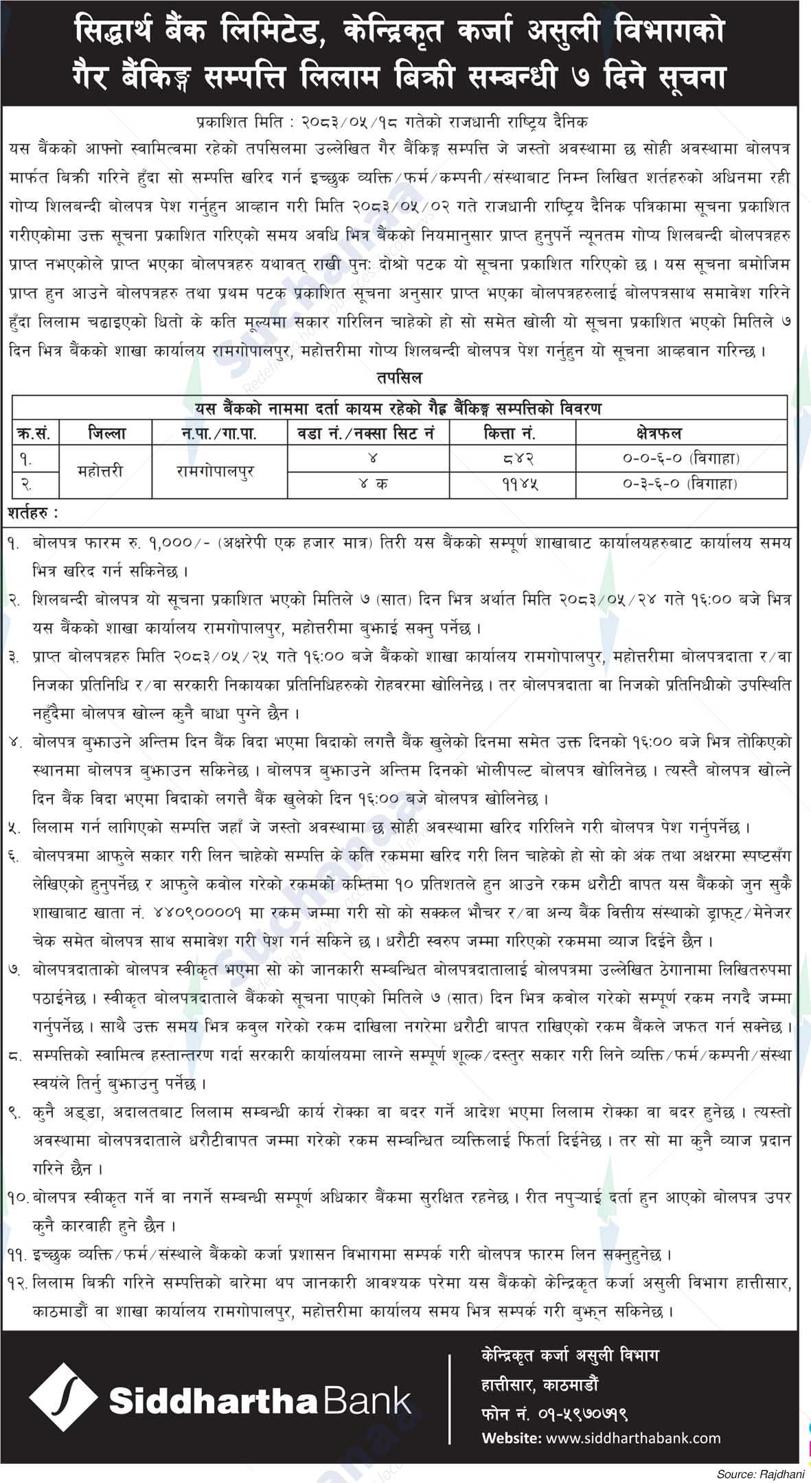 Siddhartha Bank Limited