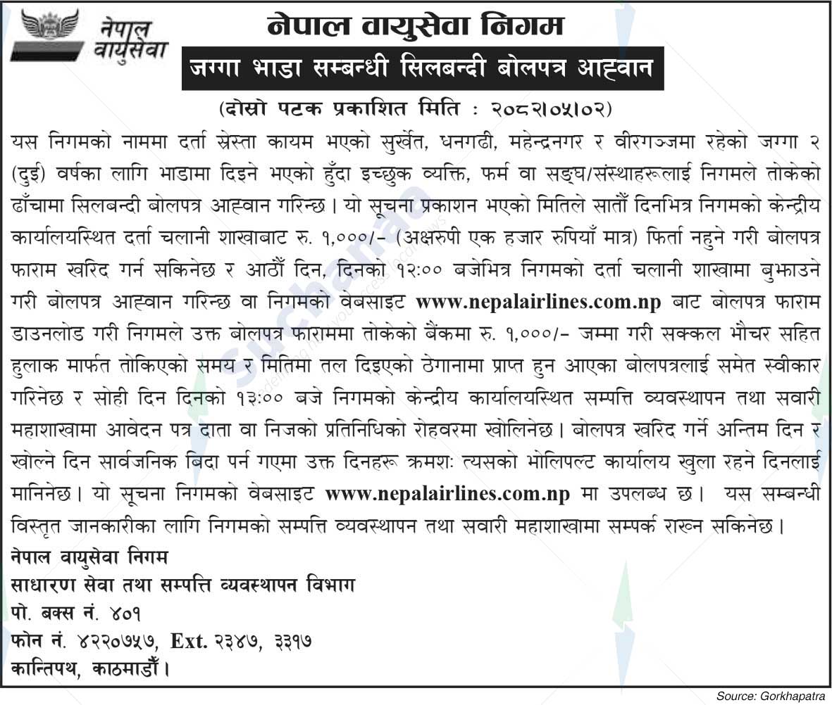 Nepal Airlines Corporation