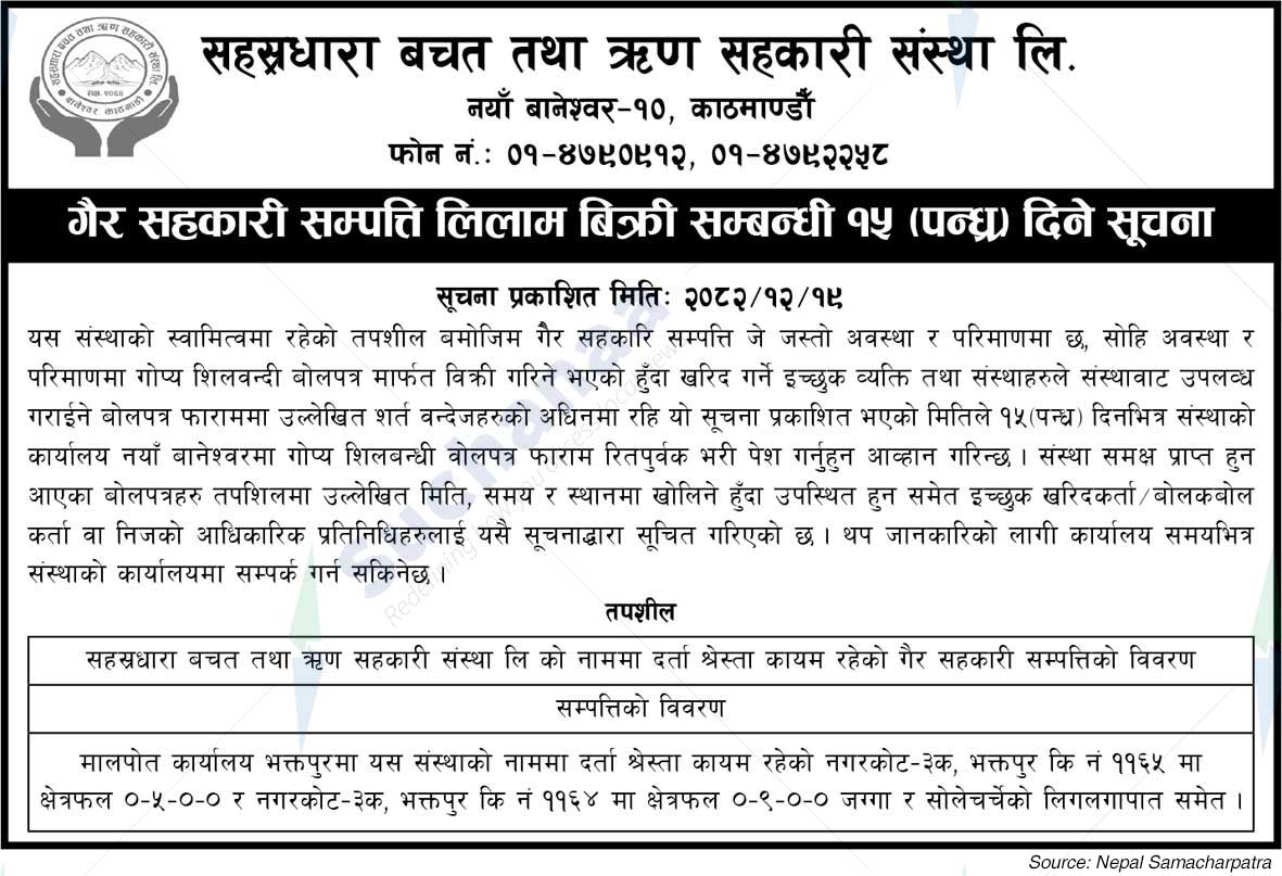 Sahasradhara Savings and Loan Cooperative Society Ltd., Kathmandu