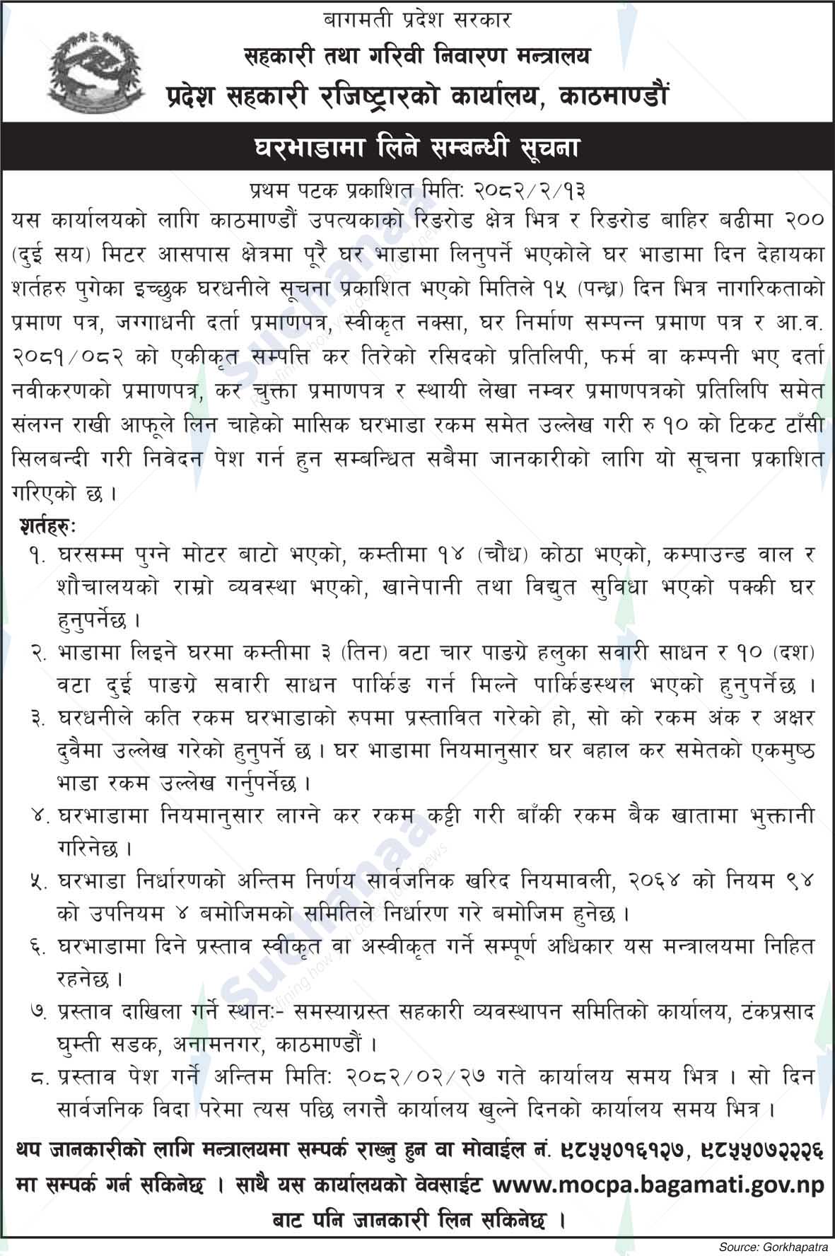 Office of the Provincial Cooperative Registrar, Kathmandu