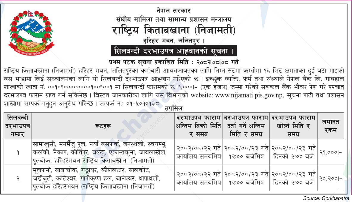 Nepal National Library