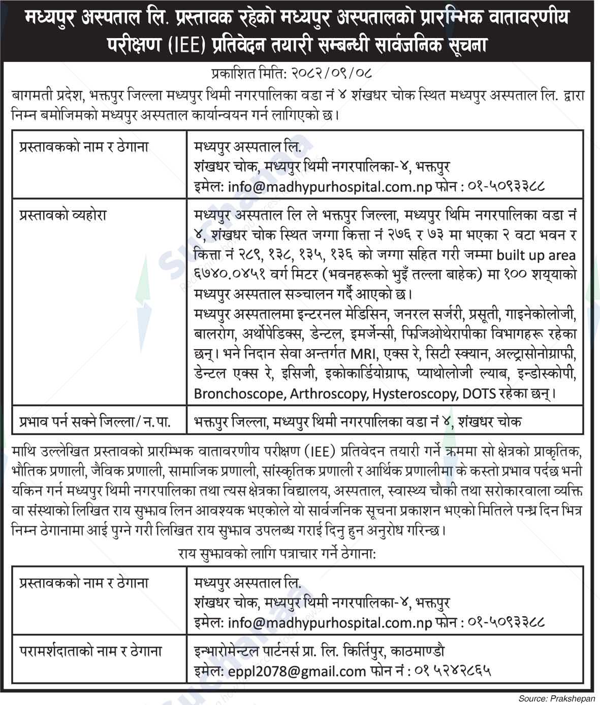 Madhyapur Hospital Ltd.