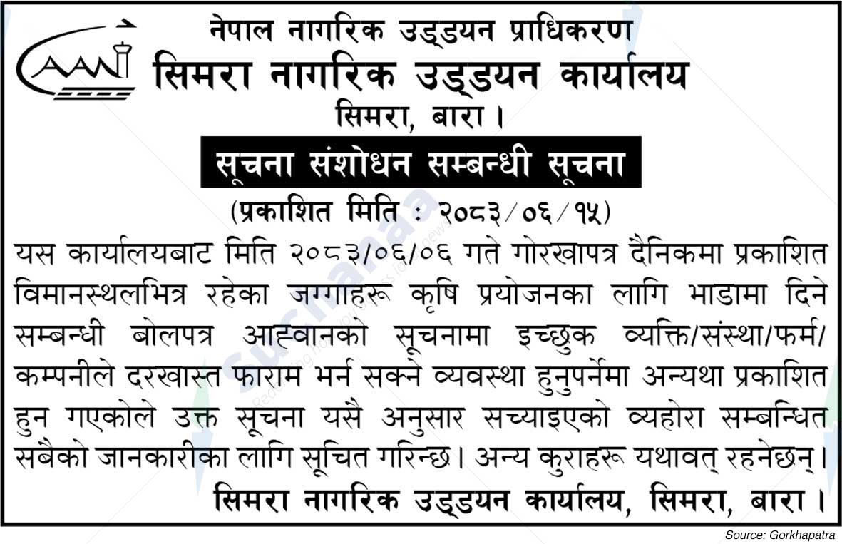 Simara Civil Aviation Office