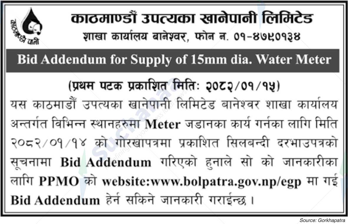 Kathmandu Upatyaka Khanepani Limited