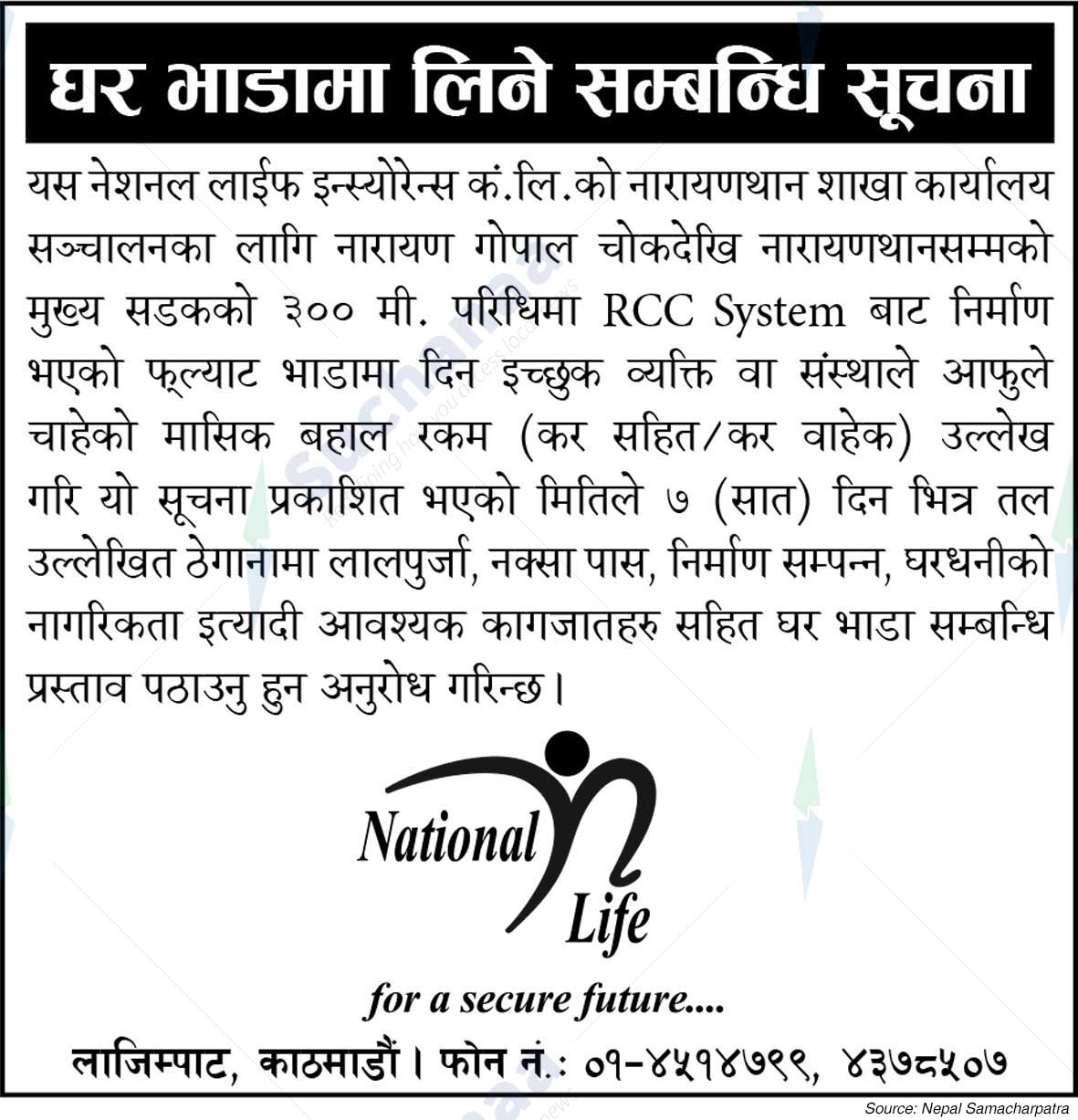 National Life Insurance Company Limited