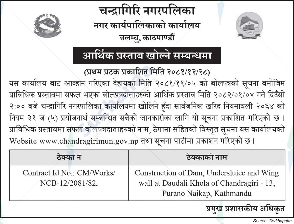 Chandragiri Municipality
