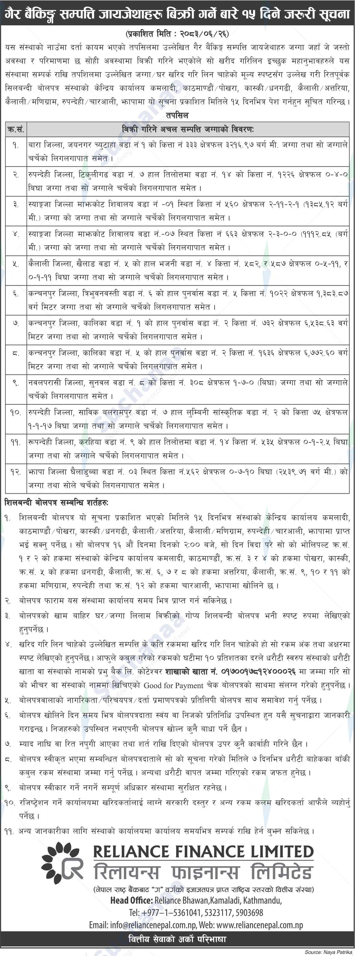 Reliance Finance Limited