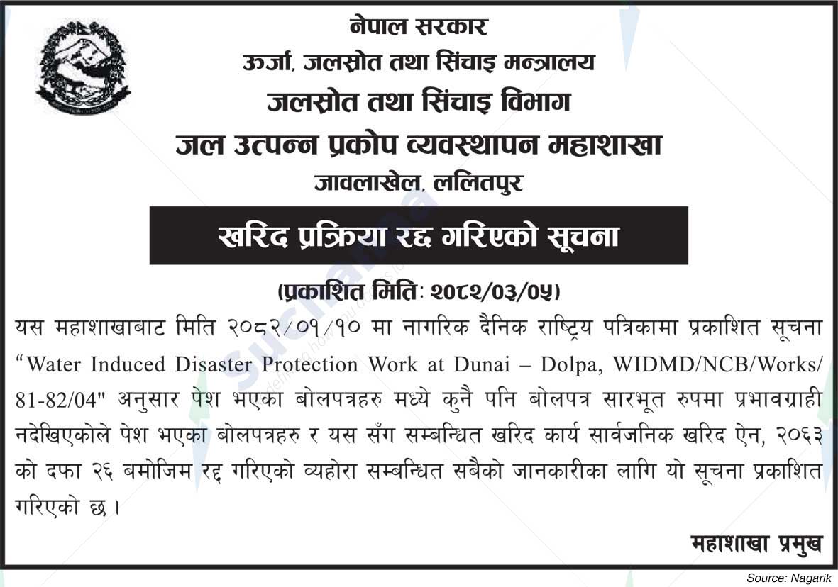Waterborne Disaster Management Division, Jawalakhel