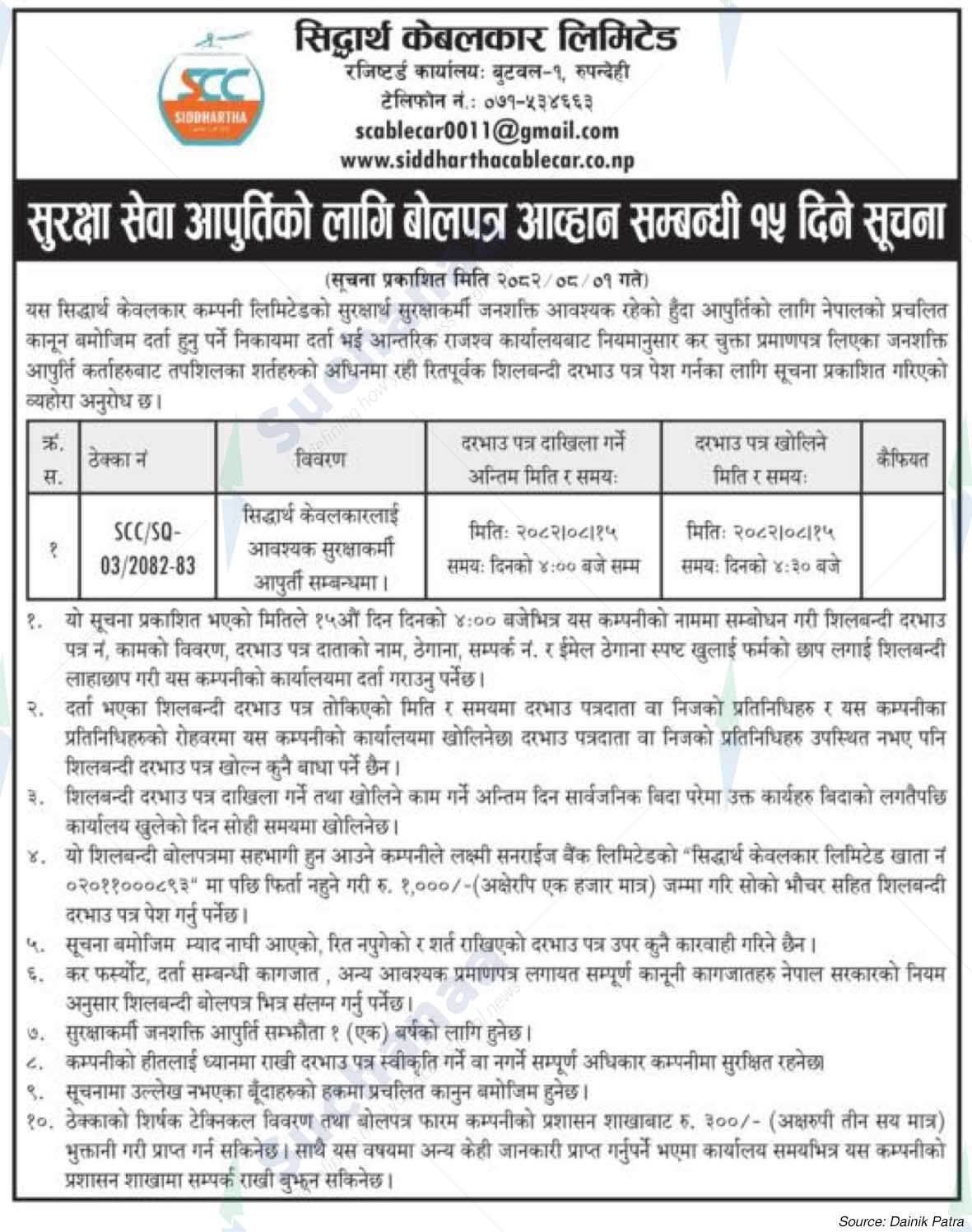 Siddhartha Cablecar Limited