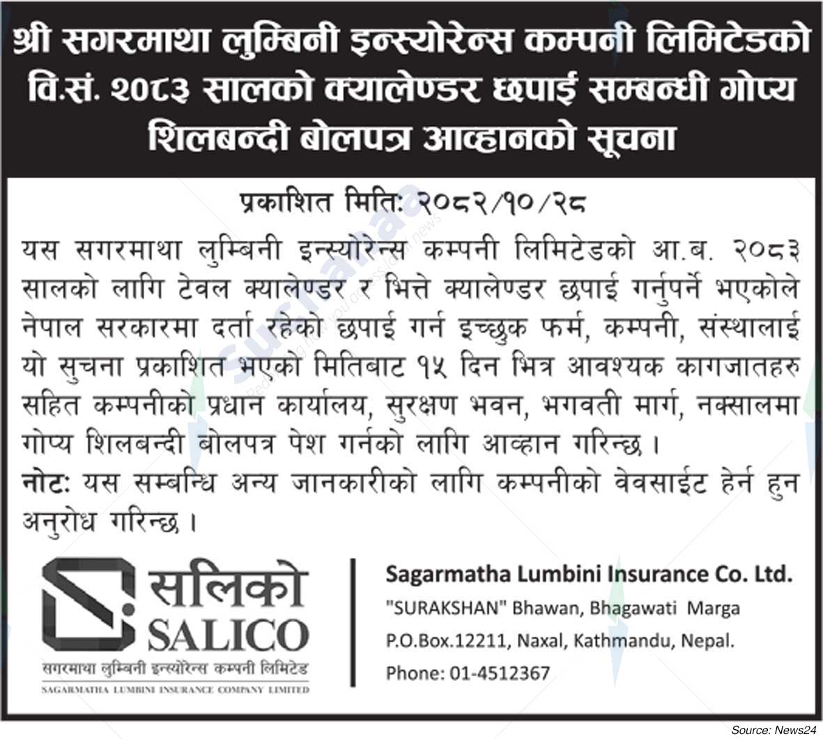 Sagarmatha Lumbini Insurance Company Limited (SALICO)
