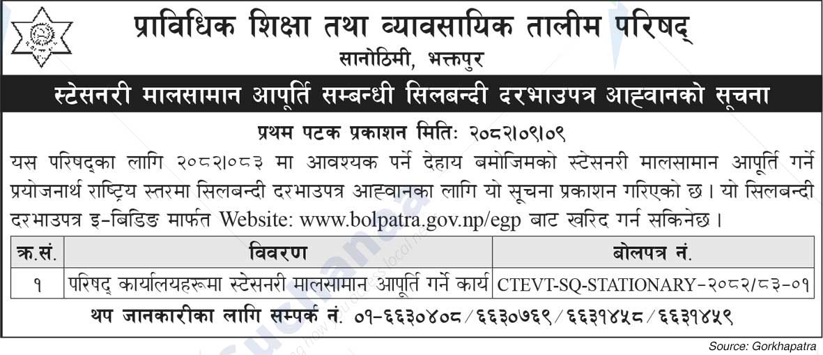 Council for Technical Education and Vocational Training (CTEVT)