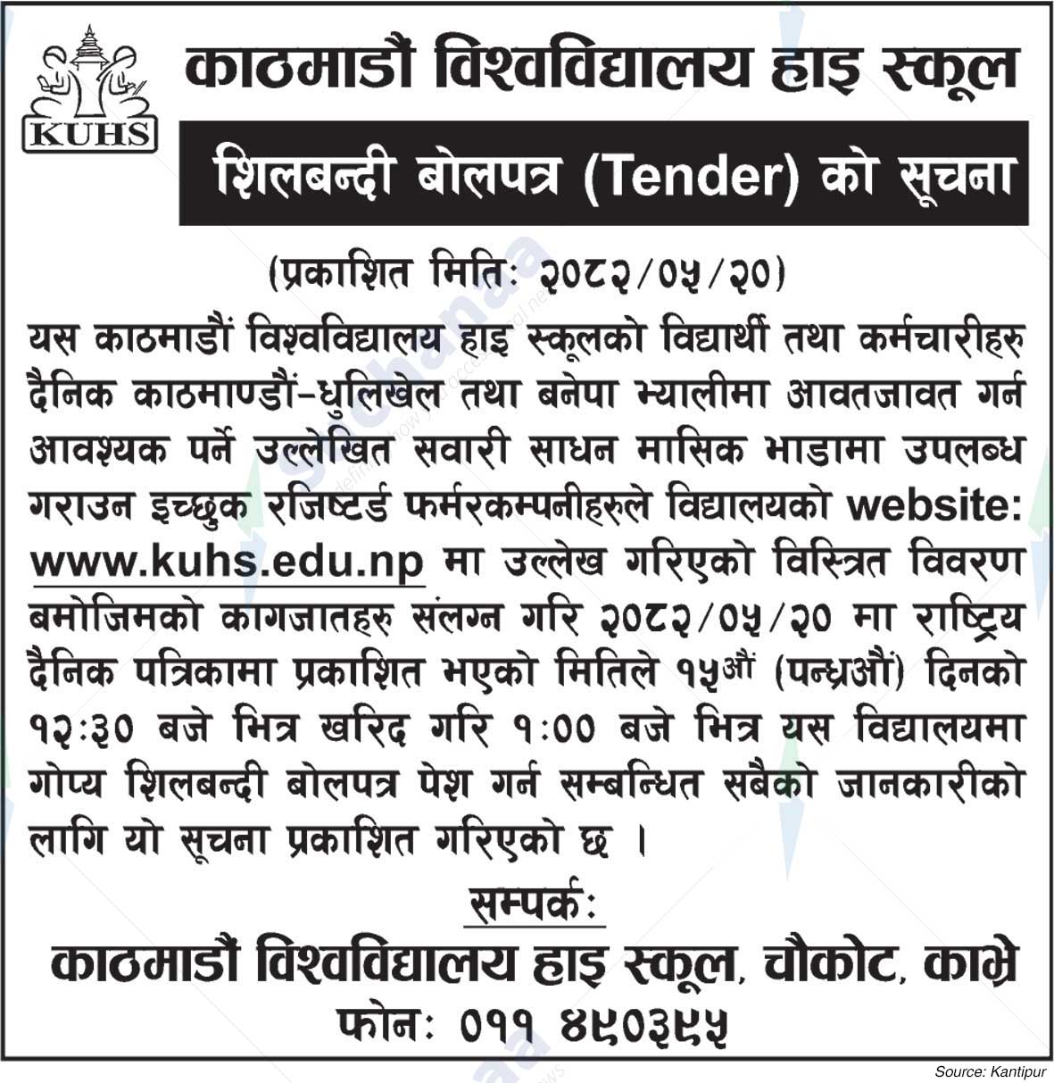 Kathmandu University High School