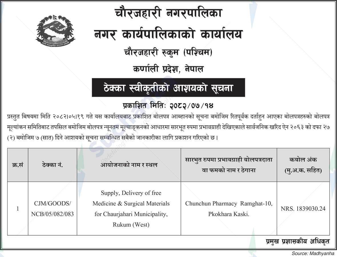 Chaurjahari Municipality