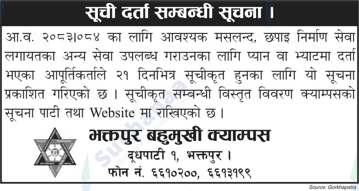 Bhaktapur Multiple Campus