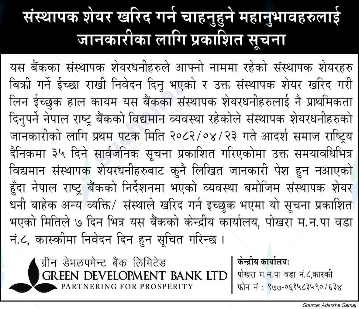 Green Development Bank